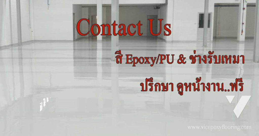 ทีมงาน VIC Coatings ปฏิบัติงานติดตั้งพื้นในโรงงาน